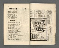 期刊名稱：野風125期圖檔，第11張，共37張