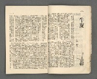 期刊名稱：野風125期圖檔，第12張，共37張