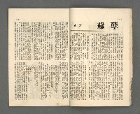 期刊名稱：野風125期圖檔，第15張，共37張