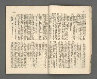 期刊名稱：野風125期圖檔，第17張，共37張