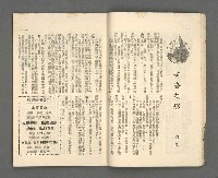 期刊名稱：野風125期圖檔，第19張，共37張