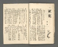 期刊名稱：野風125期圖檔，第20張，共37張