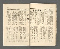 期刊名稱：野風125期圖檔，第22張，共37張