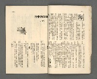 期刊名稱：野風125期圖檔，第23張，共37張