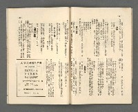 期刊名稱：野風125期圖檔，第24張，共37張