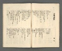 期刊名稱：野風125期圖檔，第25張，共37張