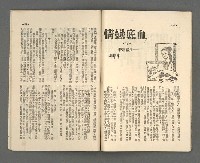 期刊名稱：野風125期圖檔，第26張，共37張