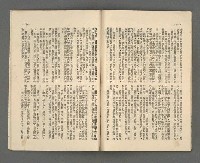 期刊名稱：野風125期圖檔，第27張，共37張