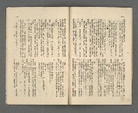 期刊名稱：野風125期圖檔，第28張，共37張