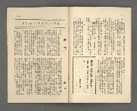 期刊名稱：野風125期圖檔，第32張，共37張