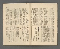 期刊名稱：野風125期圖檔，第33張，共37張