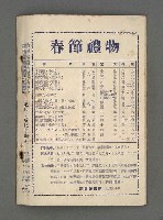 期刊名稱：野風125期圖檔，第37張，共37張