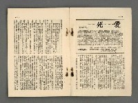 期刊名稱：野風126期圖檔，第3張，共35張