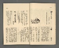 期刊名稱：野風126期圖檔，第10張，共35張