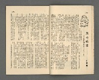 期刊名稱：野風126期圖檔，第13張，共35張