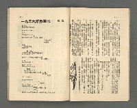 期刊名稱：野風126期圖檔，第16張，共35張