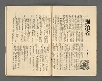 期刊名稱：野風126期圖檔，第17張，共35張