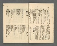 期刊名稱：野風126期圖檔，第18張，共35張