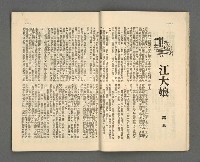 期刊名稱：野風126期圖檔，第19張，共35張