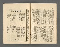 期刊名稱：野風126期圖檔，第22張，共35張