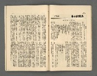 期刊名稱：野風126期圖檔，第23張，共35張