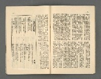 期刊名稱：野風126期圖檔，第26張，共35張