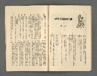 期刊名稱：野風126期圖檔，第27張，共35張