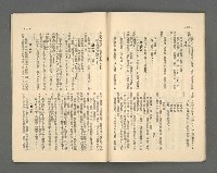 期刊名稱：野風126期圖檔，第28張，共35張