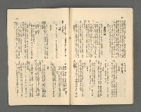 期刊名稱：野風126期圖檔，第30張，共35張