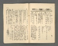 期刊名稱：野風126期圖檔，第31張，共35張