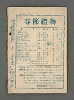 期刊名稱：野風126期圖檔，第35張，共35張