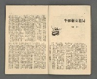 期刊名稱：野風127期圖檔，第3張，共35張