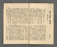 期刊名稱：野風127期圖檔，第6張，共35張