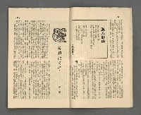 期刊名稱：野風127期圖檔，第7張，共35張