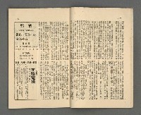 期刊名稱：野風127期圖檔，第11張，共35張