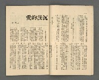 期刊名稱：野風127期圖檔，第14張，共35張