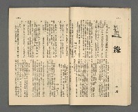 期刊名稱：野風127期圖檔，第16張，共35張