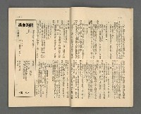 期刊名稱：野風127期圖檔，第18張，共35張