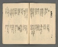 期刊名稱：野風127期圖檔，第19張，共35張