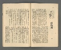 期刊名稱：野風127期圖檔，第20張，共35張