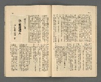 期刊名稱：野風127期圖檔，第21張，共35張