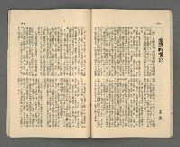 期刊名稱：野風127期圖檔，第22張，共35張