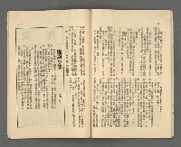 期刊名稱：野風127期圖檔，第25張，共35張