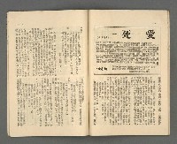 期刊名稱：野風127期圖檔，第26張，共35張