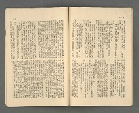 期刊名稱：野風127期圖檔，第27張，共35張