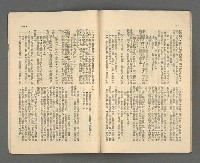 期刊名稱：野風127期圖檔，第30張，共35張