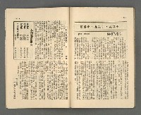 期刊名稱：野風127期圖檔，第31張，共35張