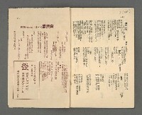 期刊名稱：野風127期圖檔，第34張，共35張