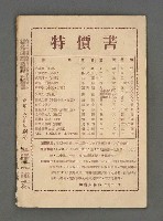 期刊名稱：野風127期圖檔，第35張，共35張