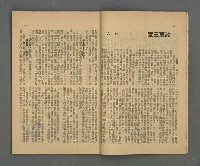 期刊名稱：野風129期圖檔，第6張，共35張